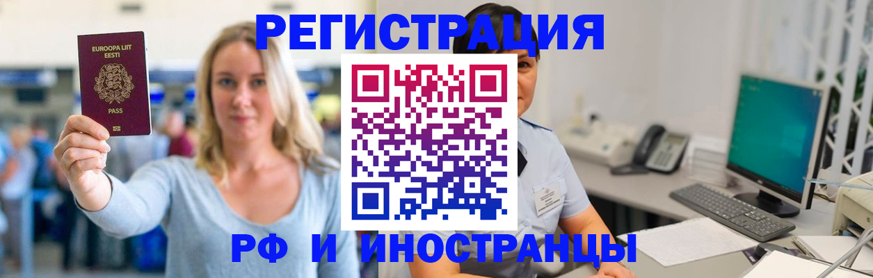 регистрация в Кемерово