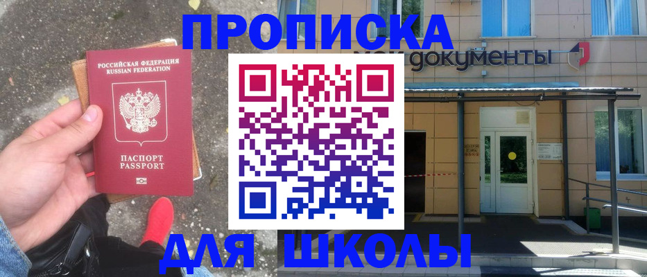 прописка в квартире в Кемерово