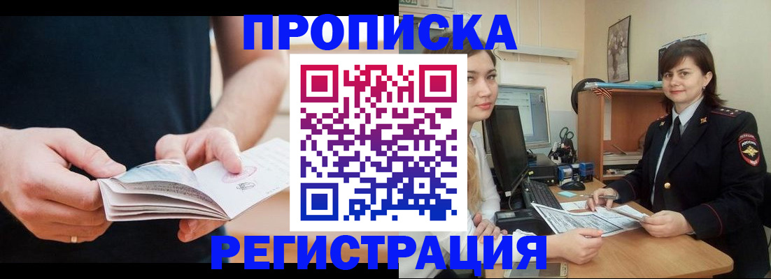 регистрация для школы в Кемерово