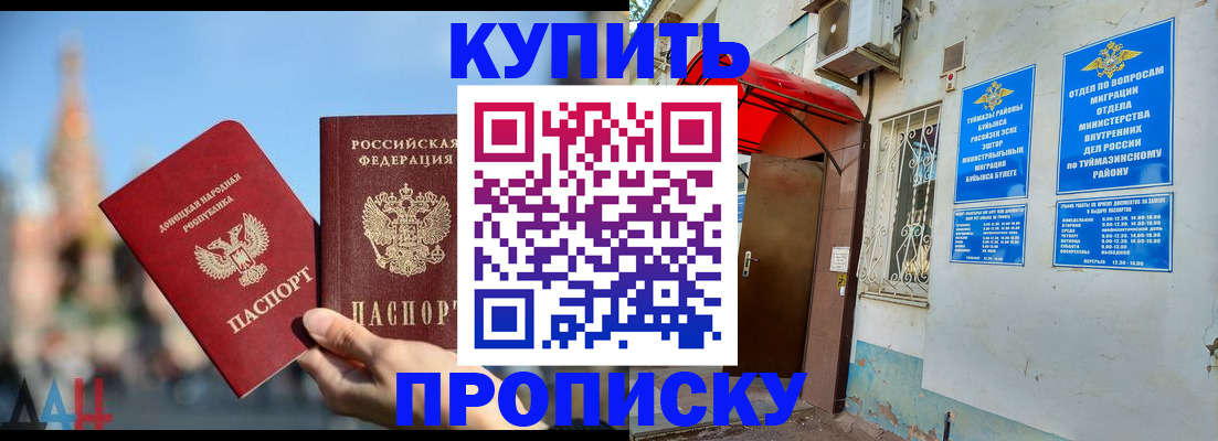 прописка от собственника в Кемерово