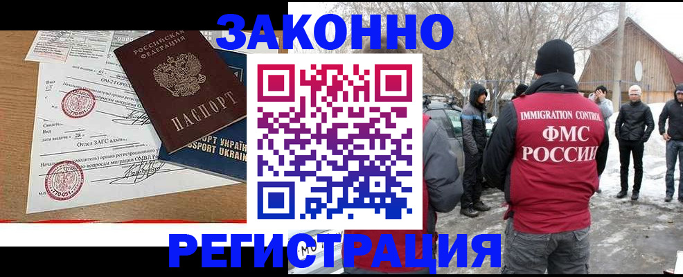 временная регистрация гарантия в Кемерово